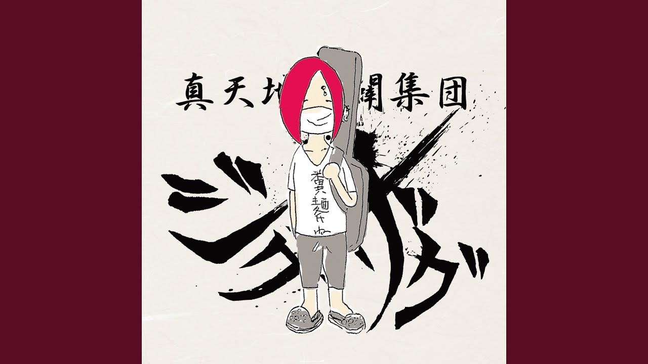 糞麺氏ね - YouTube