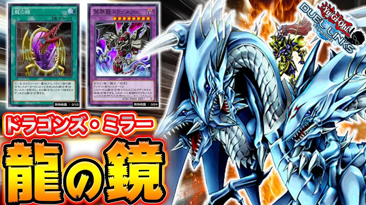 Ultimate Romance] The Ultimate Dragon Knight Deck Explodes! [Yu-Gi