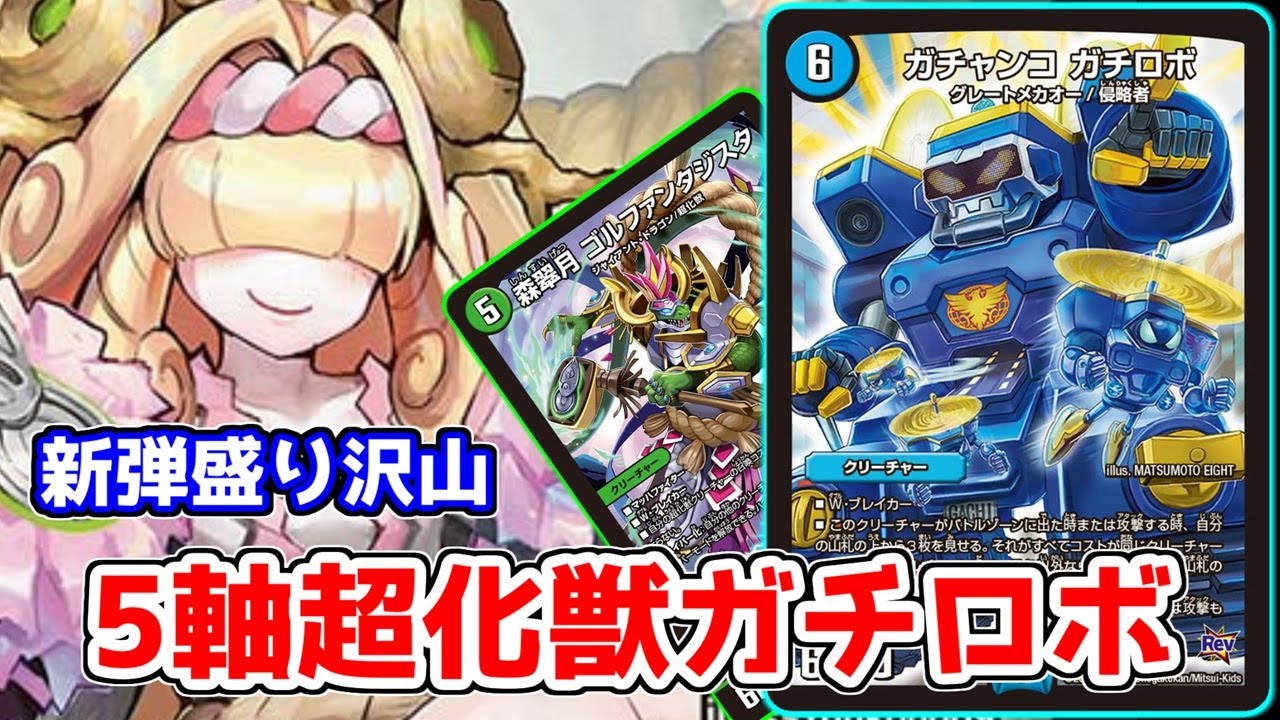 CS優勝 みみみ構築 サバキz CS優勝 みみみ構築 サバキz CS優勝 みみみ