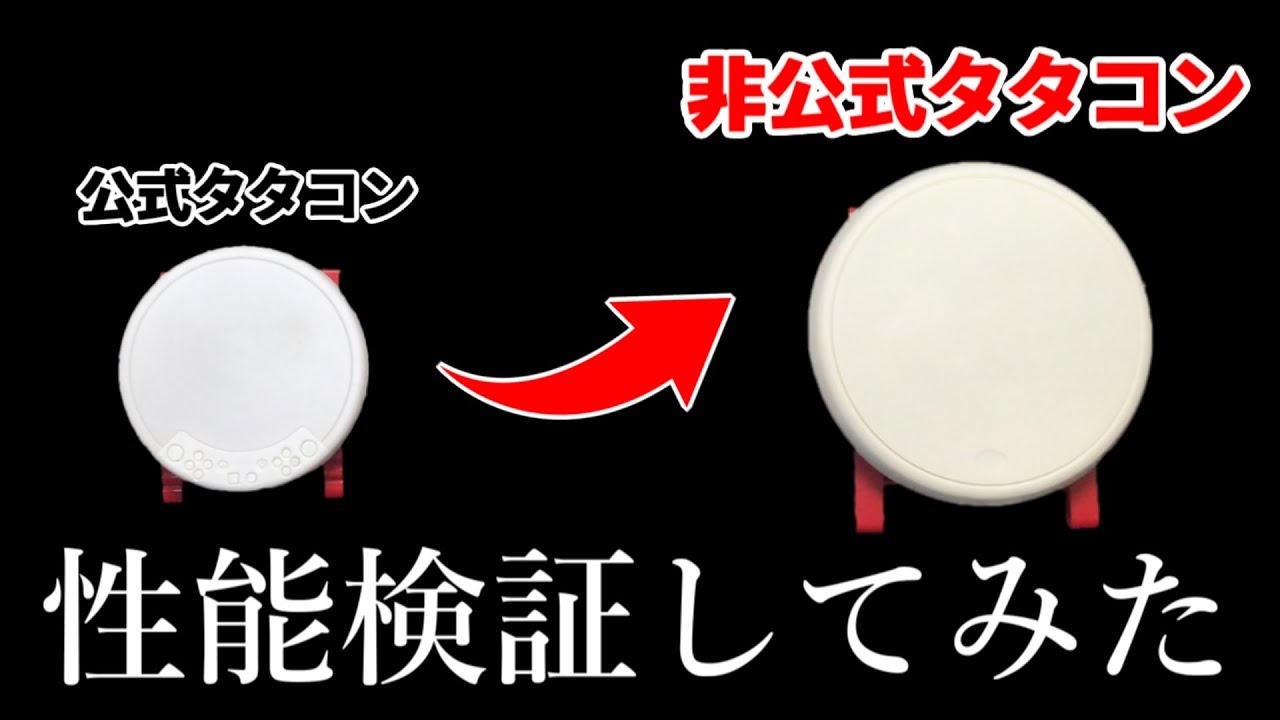 I tried out the unofficial 5000 yen Tatacon for Switch [Taiko no