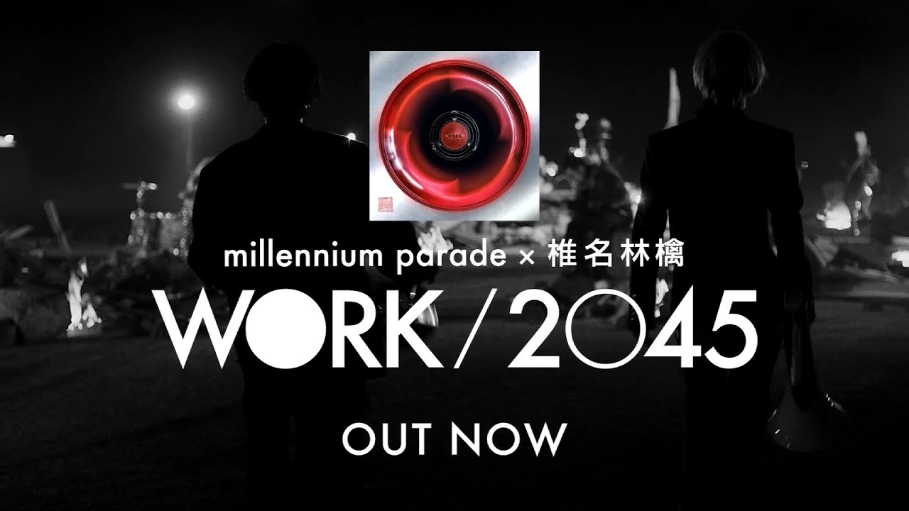 millennium parade x 椎名林檎 「WORK／2045」 CM 15秒 - YouTube