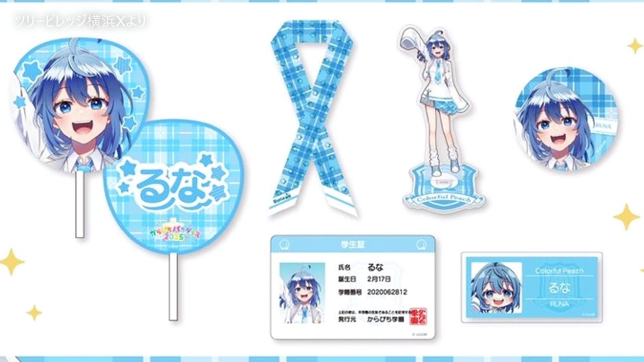 いつお店で買える？🍑カラフルピーチ