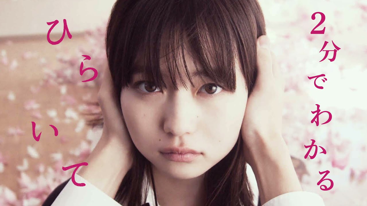 映画『ひらいて』Blu-ray＆DVD 2022年4月13日発売決定【先着購入者特典