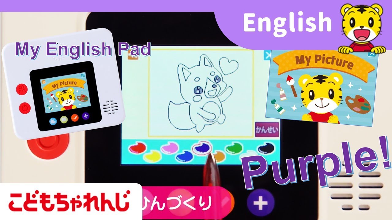 年長さん向け英語 | 〈じゃんぷ English〉のMy English Padの英語