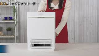 加湿セラミックファンヒーターEFH-1200F | セラミックファンヒーター