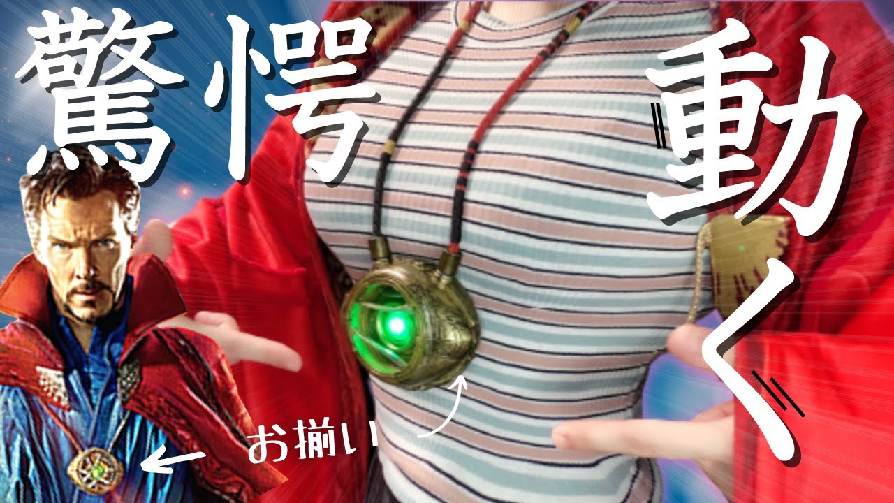 開封レビュー】マーベルレジェンド アガモットの眼 ドクター