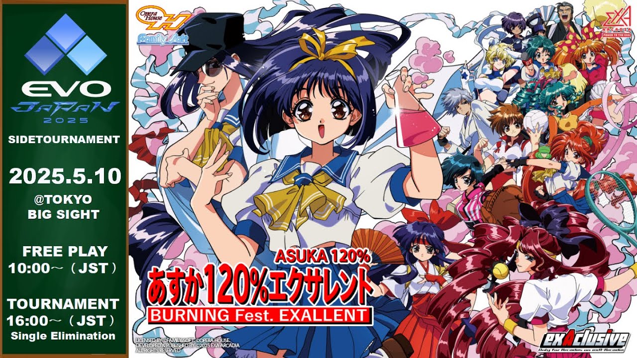 あすか120%マキシマ BURNING Fest. PCエンジン / Asuka 120% Maxima