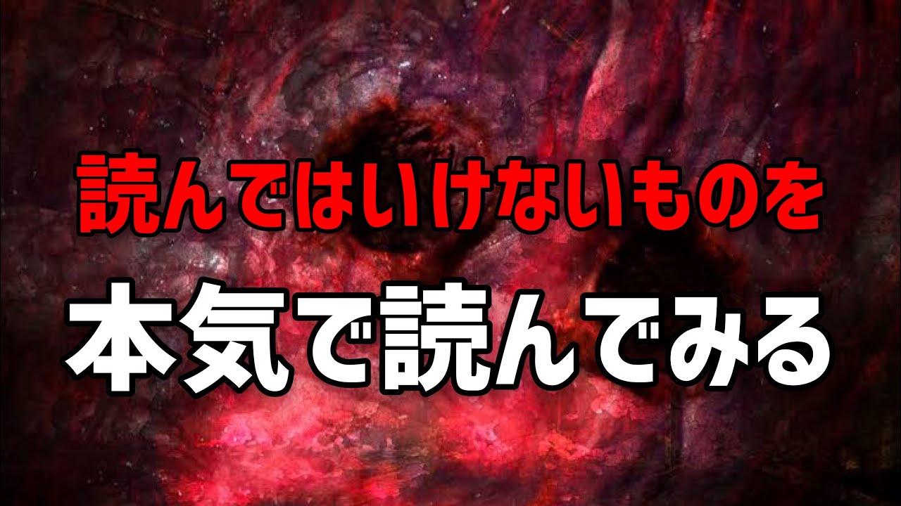 犠牲者の手記を本気で読んでみた その1【コープスパーティ Blood Cover