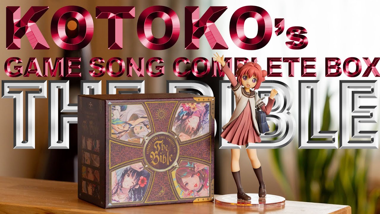 KOTOKO's GAME SONG COMPLETE BOX「The Bible」UNBOX 開封レビュー！00