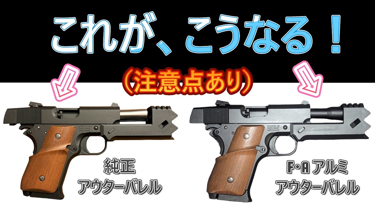 Senzoku no Gun Custom] Recreate the anime's details! Freedom Art