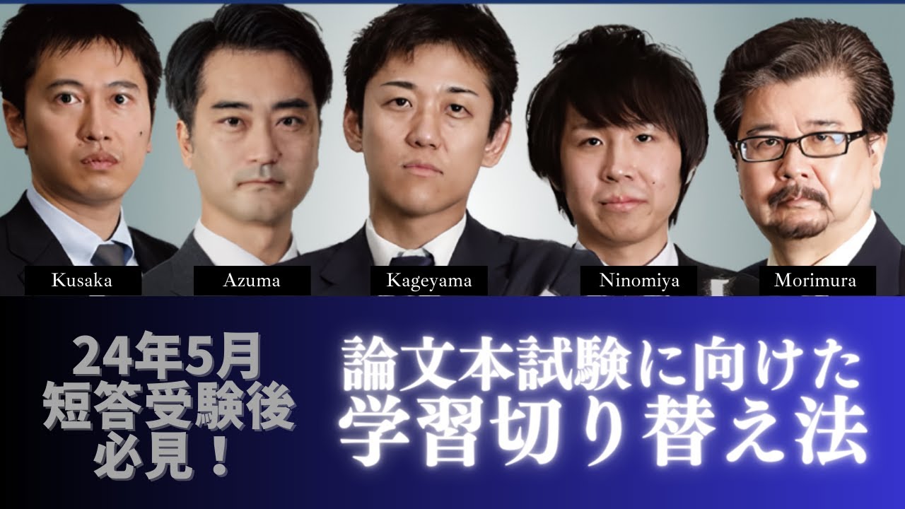 公認会計士試験 論文直前答練 2024年 裁断済 CPA 2024年 管理会計論