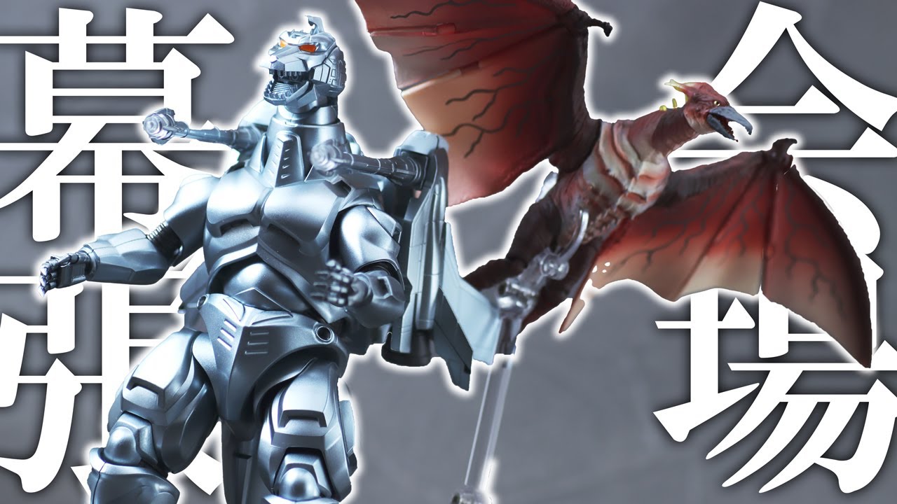 豪華3点セット】S.H.モンスターアーツ メカゴジラ（1993）＆ガルーダ