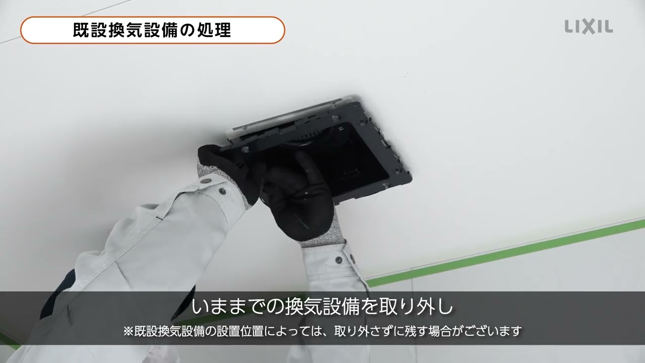 マックス製 200V 浴室換気乾燥暖房機（取付工事付） [UFD-212A