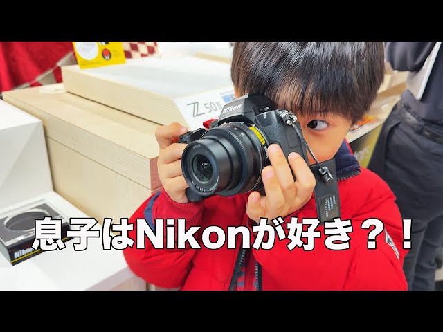 My son fell in love with Nikon at first sight! Could a future