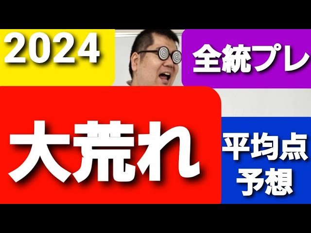 河合塾 全統プレ共通テスト模試・速報。大学入試・難関大・医学部特訓