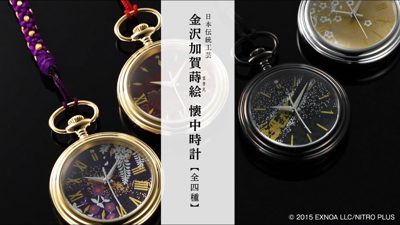 プレミコ】刀剣乱舞ONLINE 金沢加賀蒔絵 懐中時計／プレミアム