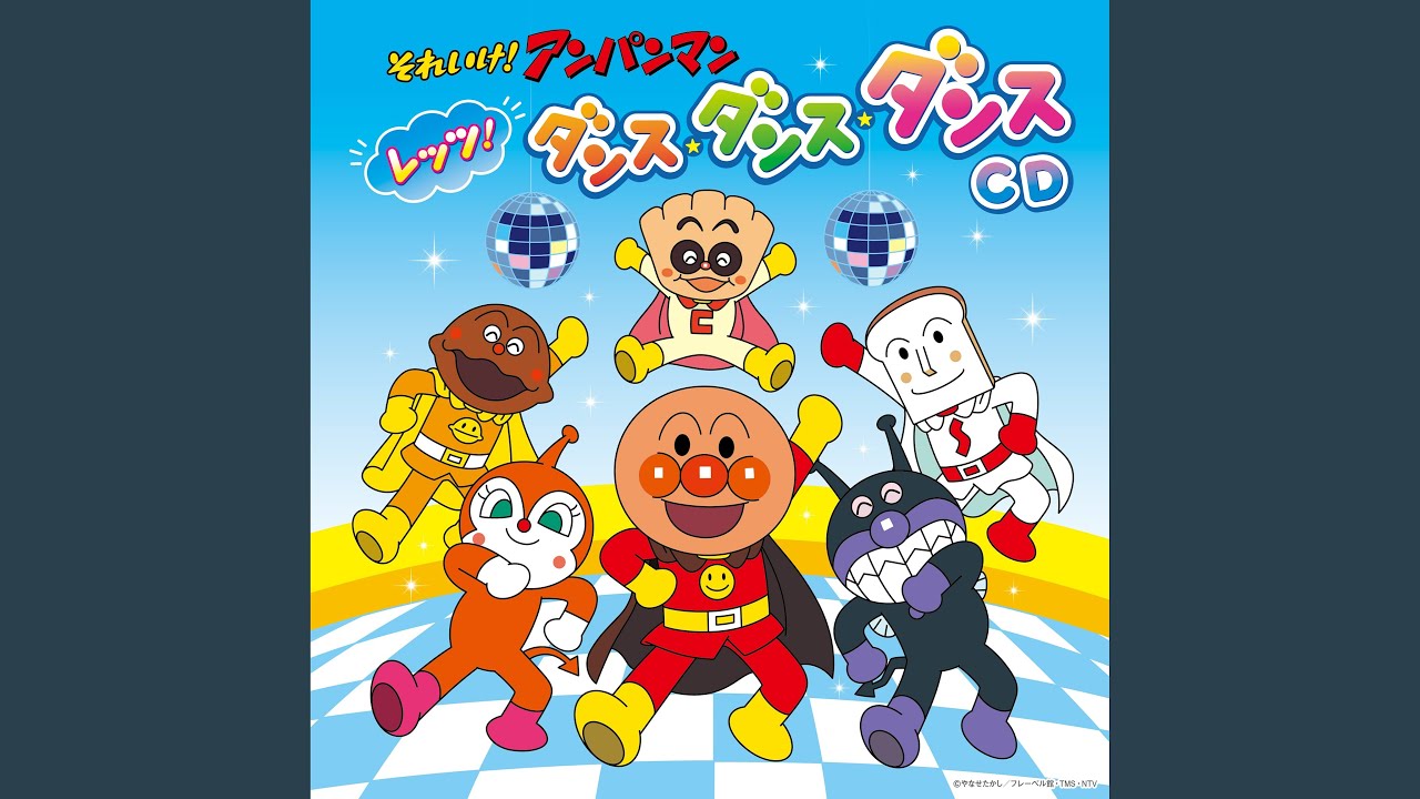 ANPANMANNO MAACHI (Hawaiian Version) - YouTube