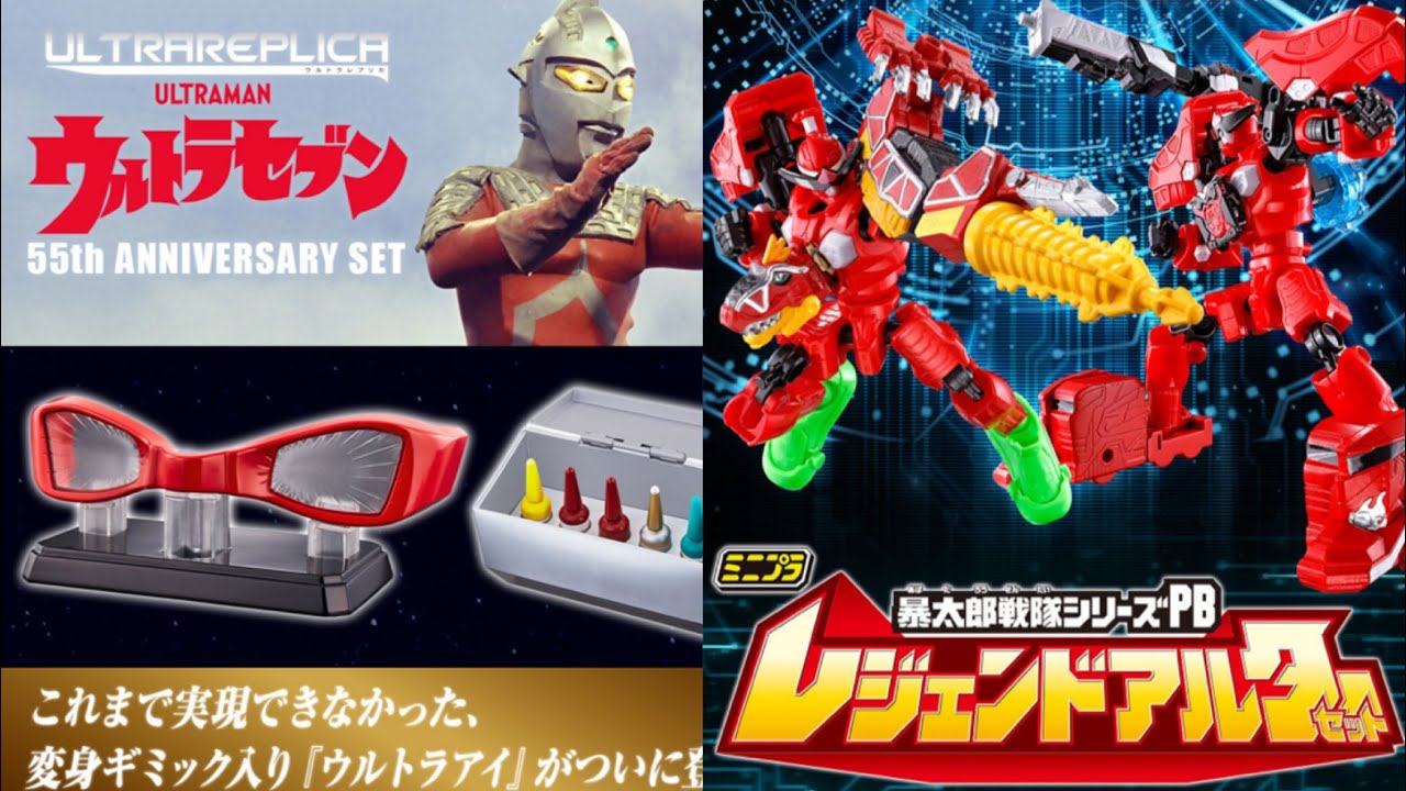 Finally, the Ultra Eye with Seven's transformation sound has been