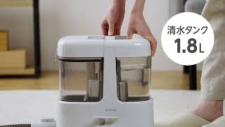 RNS-P1600 大容量リンサークリーナー アイリスオーヤマ ホース長さ1.7m