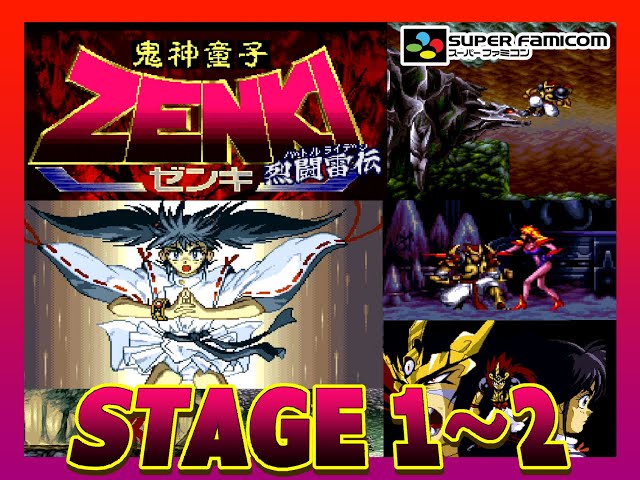 SFC 鬼神童子ZENKI 烈闘雷伝（バトルライデン） STAGE1,2 - YouTube