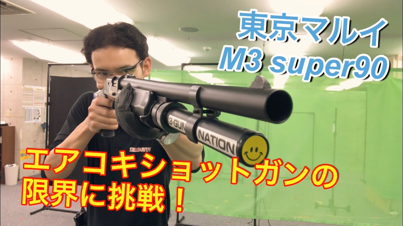 Challenging the limits of air-cocking shotguns! with the Tokyo