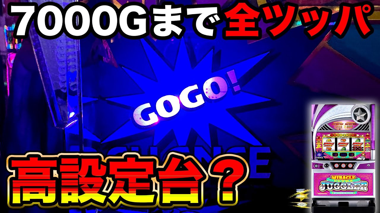 Ultra Miracle Juggler] The result of trying to win the 1/125 bonus