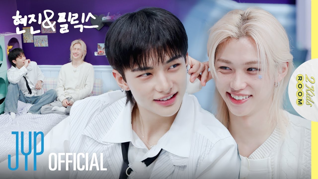 StrayKids】2 Kids Room ヒョンジン × フィリックス｜みょん