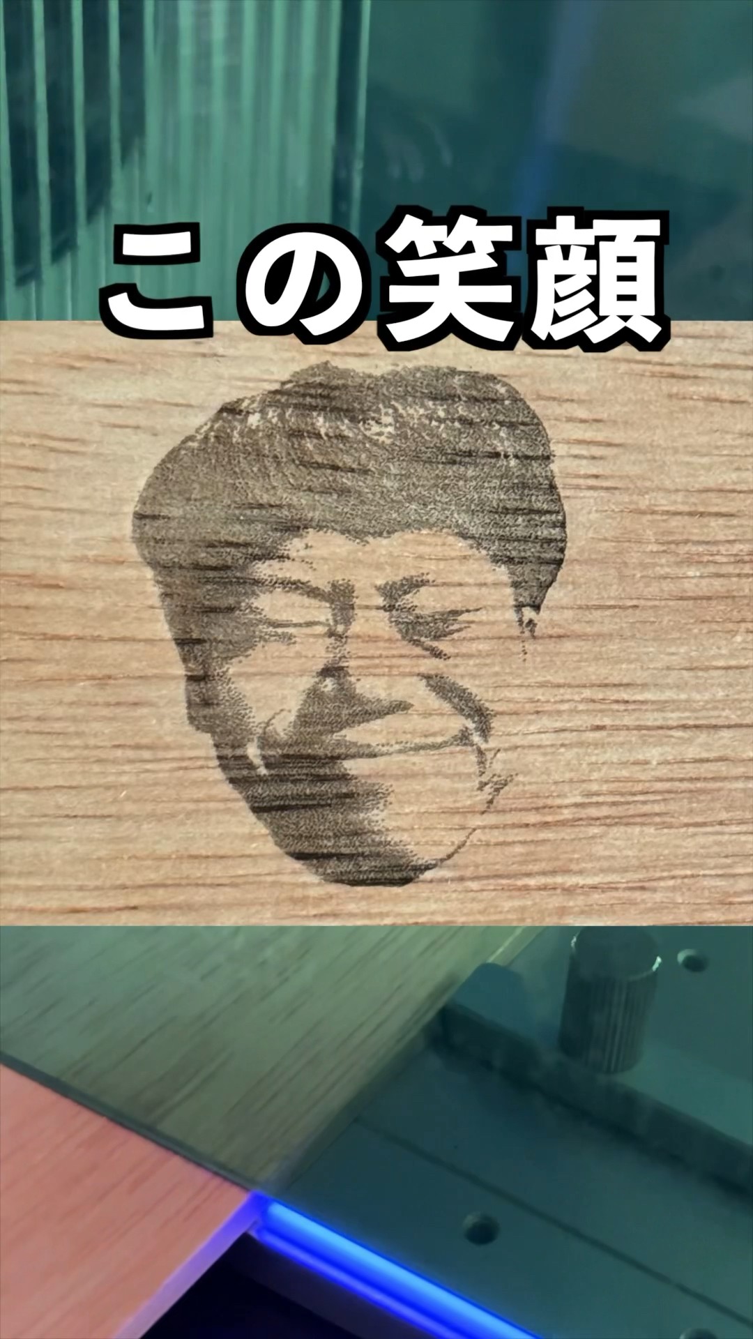 ネタ】この笑顔100円やってみた#shorts #レーザー加工機 #xtoolf1