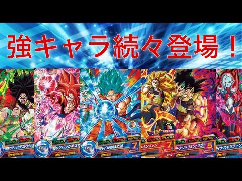 DBH アルティメットブースターパックカードリスト公開！〜選ばれし戦士