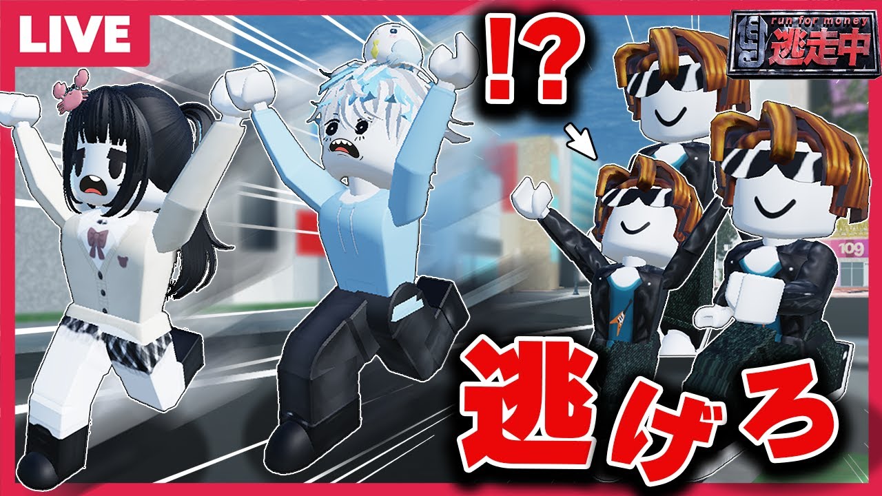 逃げ切れば100万円！？『ロブロックス逃走中』みんなでハンターから