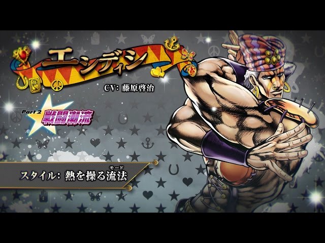 ジョジョの奇妙な冒険 アイズオブヘブン」キャラクター動画_14