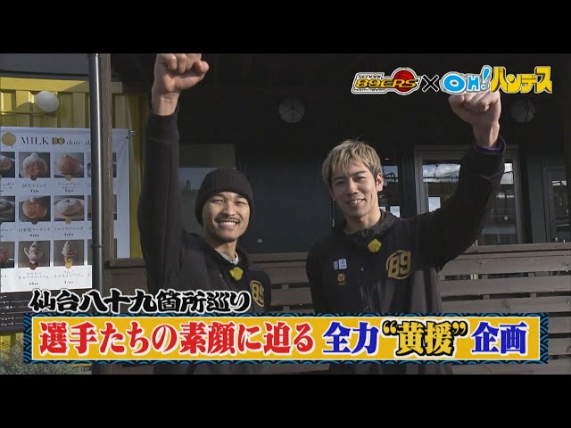 仙台八十九箇所巡り】クラブ創設20周年！！大漢たちの◎◎な話♪同学