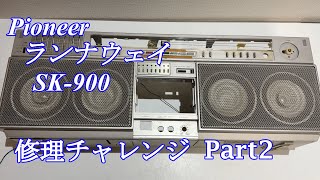 Pioneer Runaway SK-900 Repair Challenge! Part 2 audio repair - YouTube