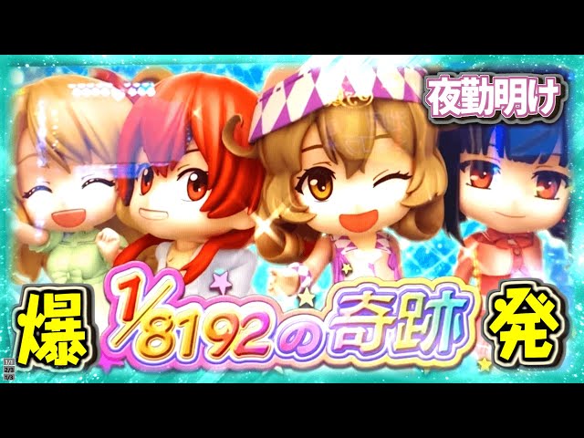 フリーズから爆発『ささみさん@がんばらないすろっと』DAXEL版