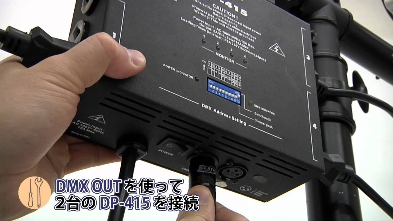 HOW TO 「 照明講座DMX編1 パーライトをコントロール」 - YouTube