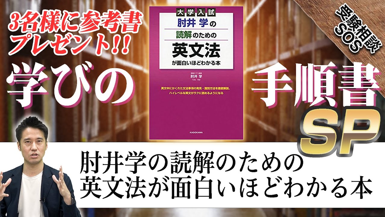 Learning Procedures SP] Professor Hijii's level-free