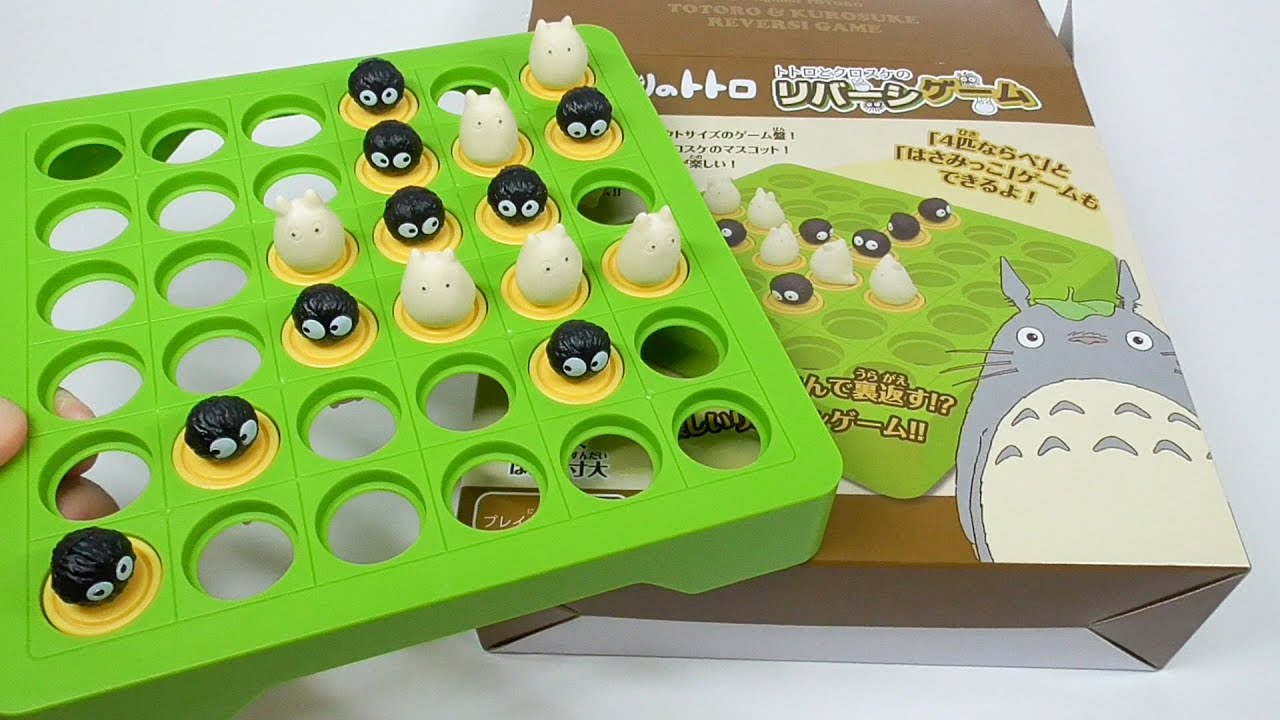 となりのトトロ トトロとクロスケのリバーシゲーム My Neighbor Totoro