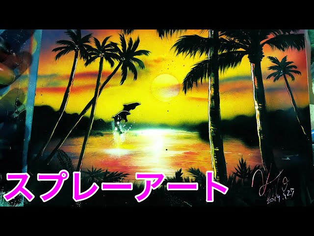 スプレーアートで南国の夕焼けを描きました！ Dolphin - SPRAY PAINT