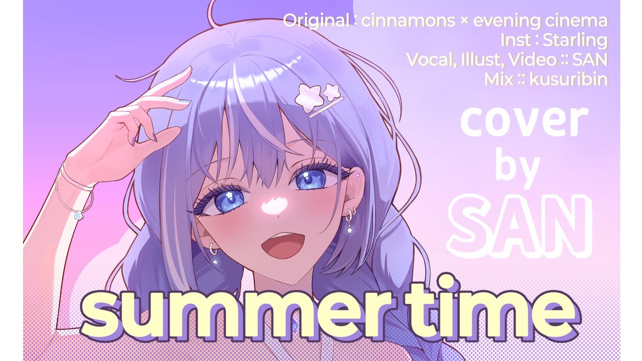 cinnamons × evening cinema『 summer time 』 (Arrange ver.) Cover