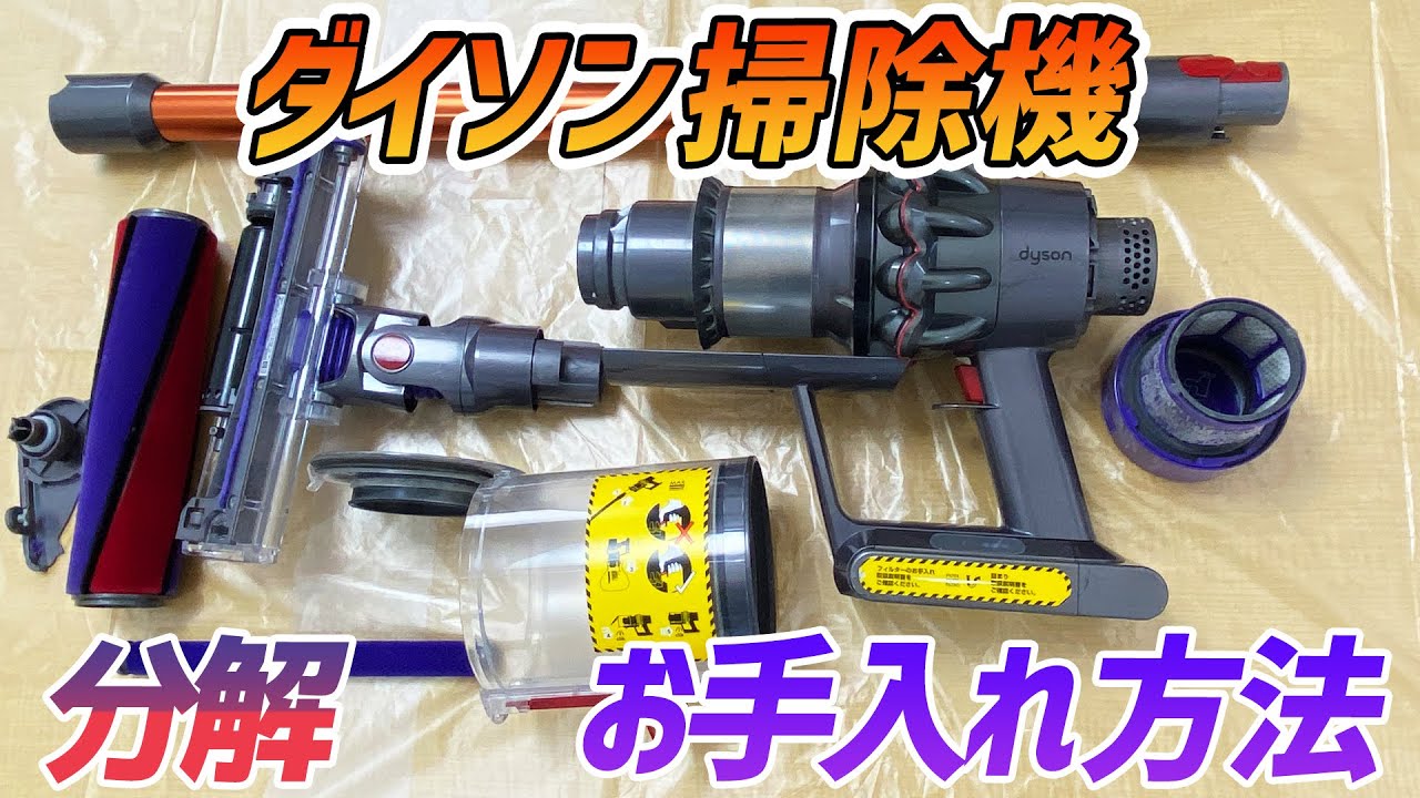 Dyson マイクロ1.5 分解清掃動作確認済 Dyson マイクロ1.5 分解清掃