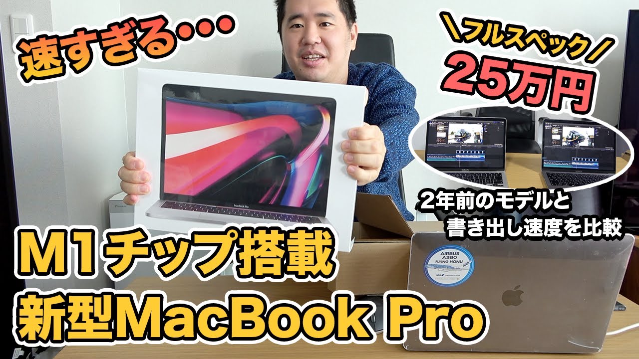Purchase and review of the new MacBook Pro (full specs) equipped