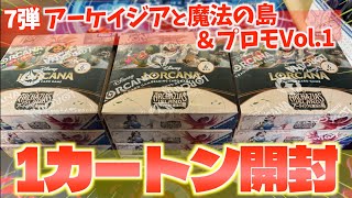 LORCANA] ㊗️ Volume 7 is now on sale! Let's open one carton