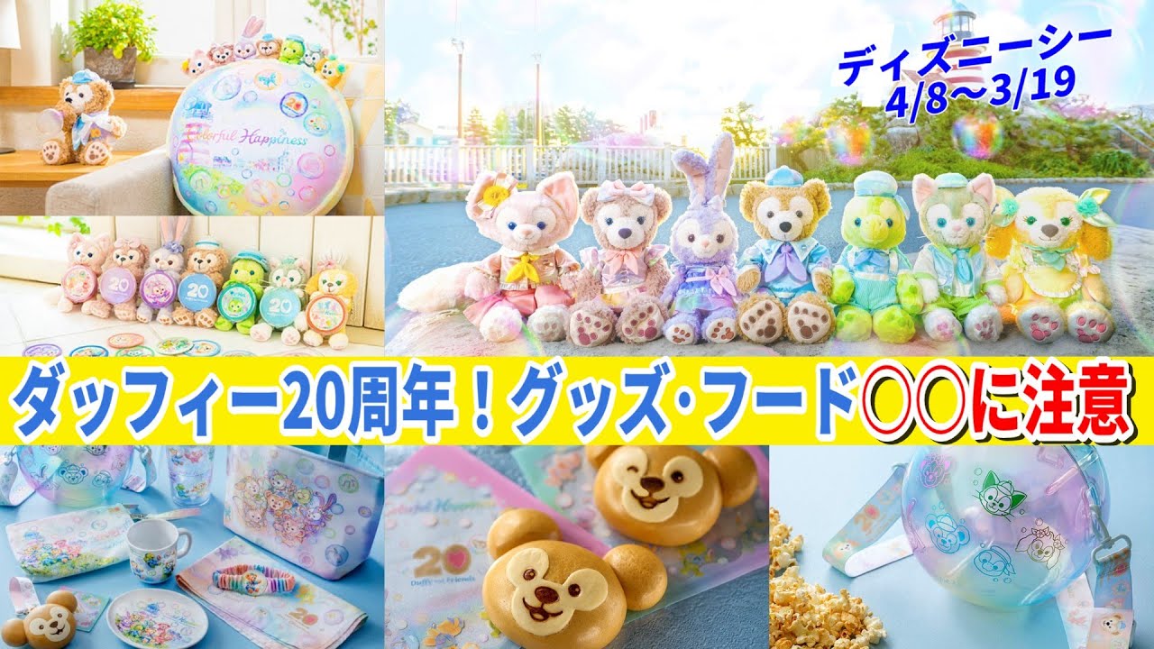 Spending money guaranteed] It's finally here! Introducing Duffy's