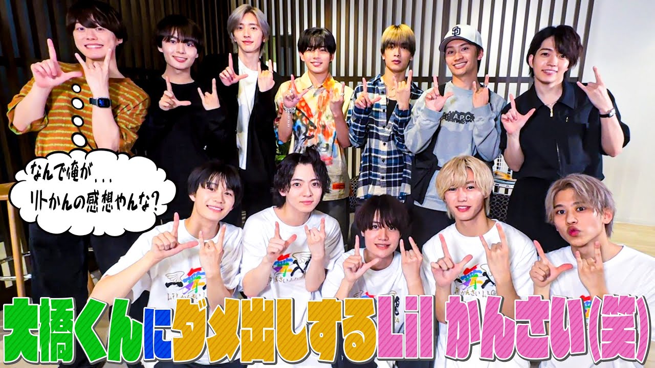 Naniwa Danshi [We Made a Quiz from Lil Kansai's Concert‼️] Our