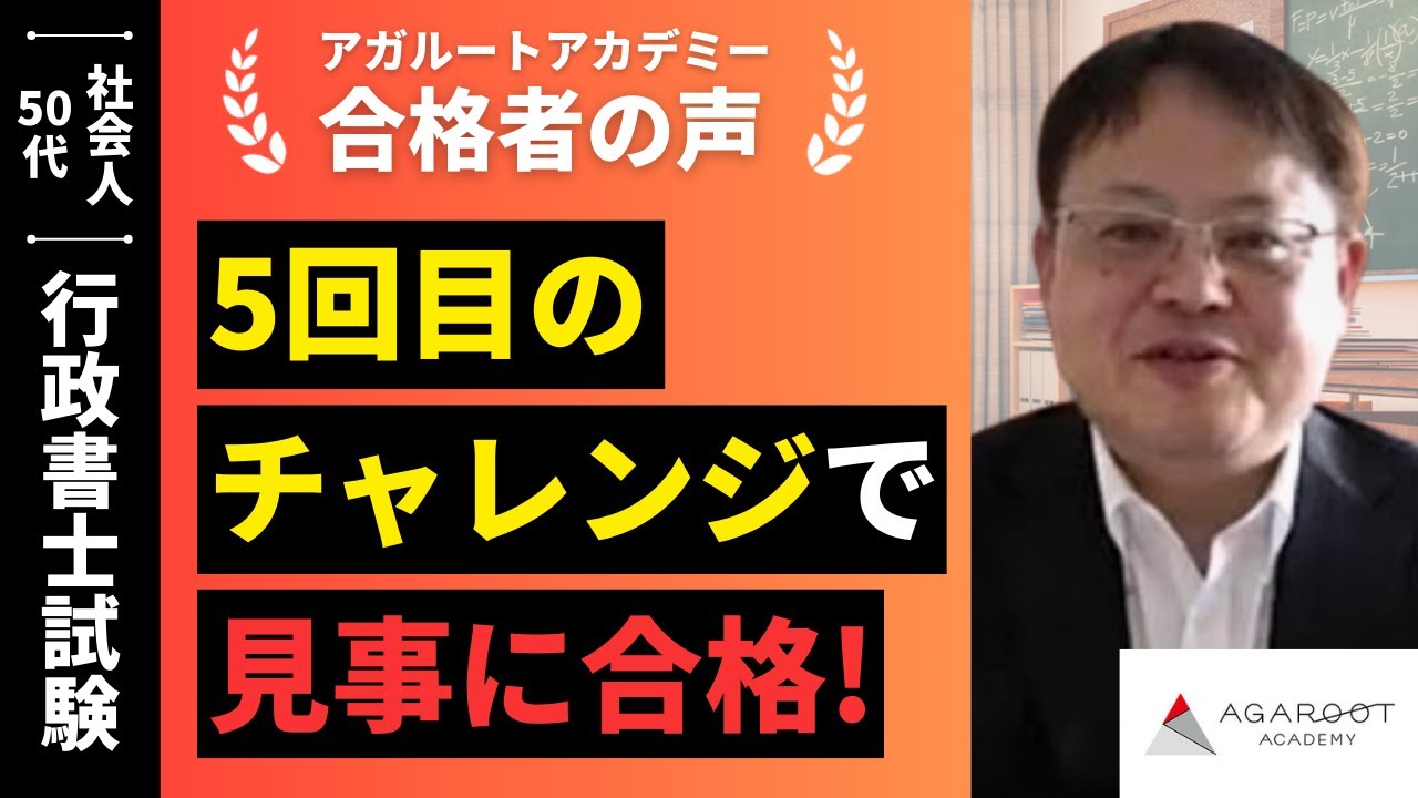 合格者の声｜1週間の学習計画を立て、講義を聞き、問題を解き