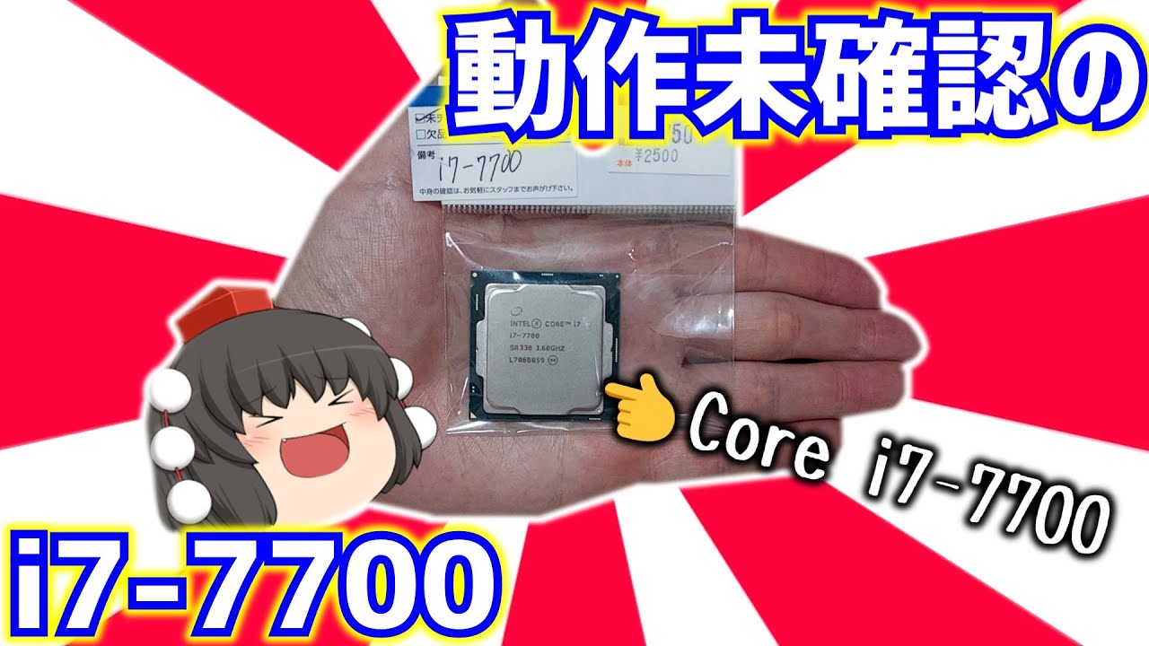 core i7 7700K 8個まとめ売り動作確認済み core i7 7700K 7700個