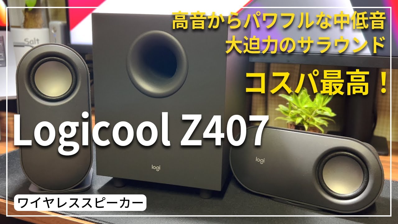 Logitech Bluetooth Wireless Speaker Z407] High-quality sound