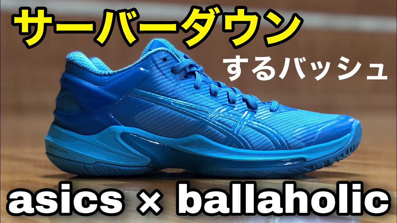 着用レビュー】ASICS x ballaholic GELBURST 24 LOW（アシックス