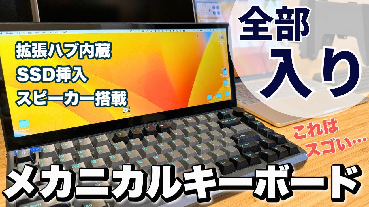 もはや反則技】ディスプレイ一体型のメカニカルキーボード『Kwumsy K3