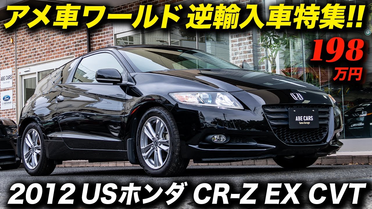 懐かしのCR-Xが思い出される左ハンドル＆2シーターのホンダ製